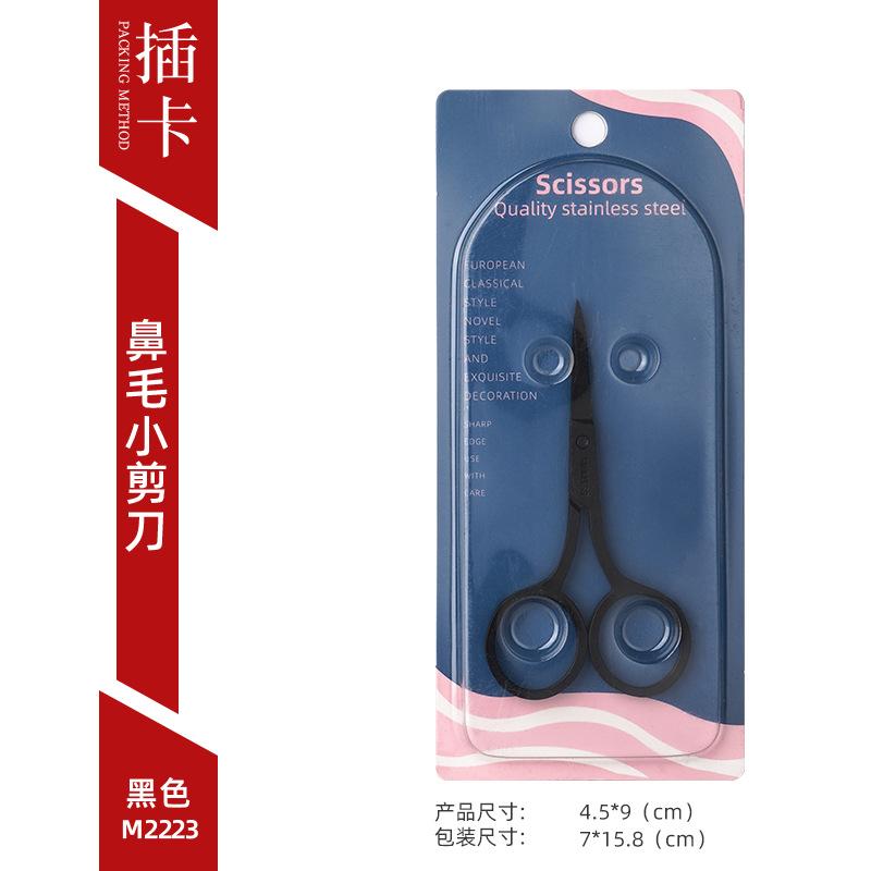 Eyebrow Trimmer Nose Hair Trimmer Fluff Trimmer Stainless Steel Tip Beauty Eyelashes Makeup Small Scissors Grooming Tool