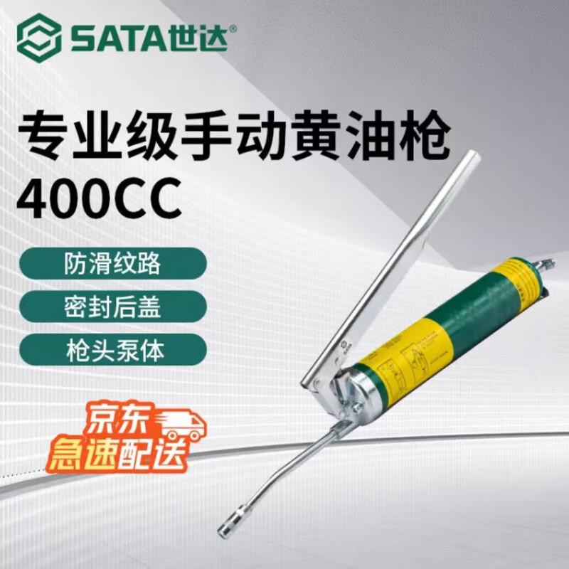 SATA Professional Manual Grease Gun 400CC