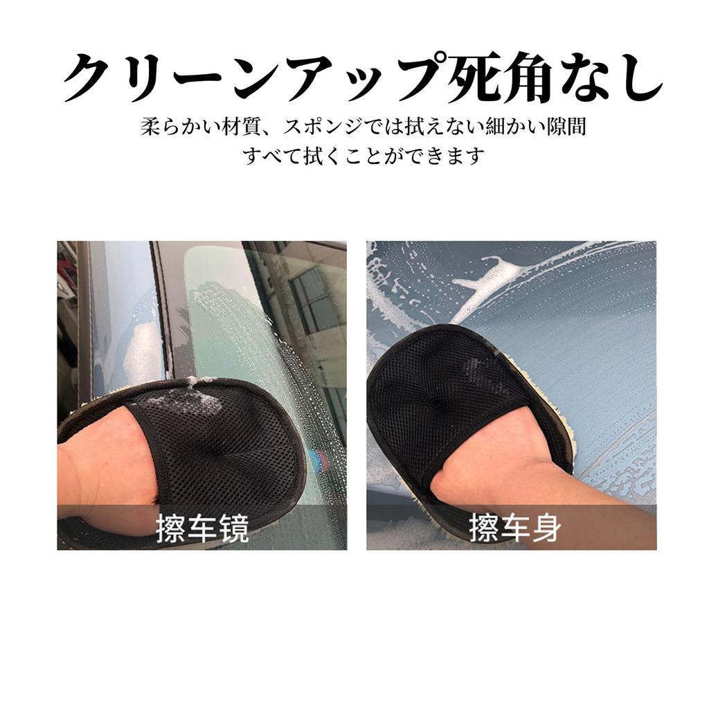 FineGood Car Wash Sponge Gloves Set of 2 Soft Hand Wash Car Wash Scratch