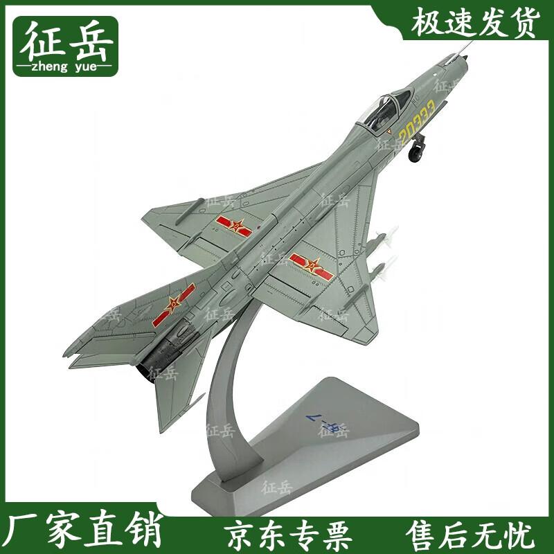 1:48 J-7 Fighter Jet Diecast Model