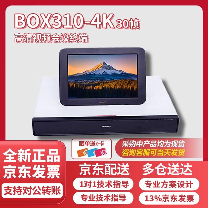 

Huawei 4K HD Video Conferencing System (CN version)