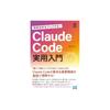 Boost Your Development Efficiency! A Practical Introduction To Claude Code