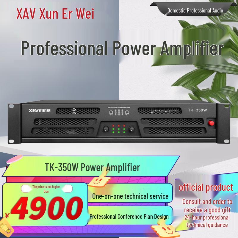 Xun Er Wei Professional Conference Audio Equipment (CN Version)