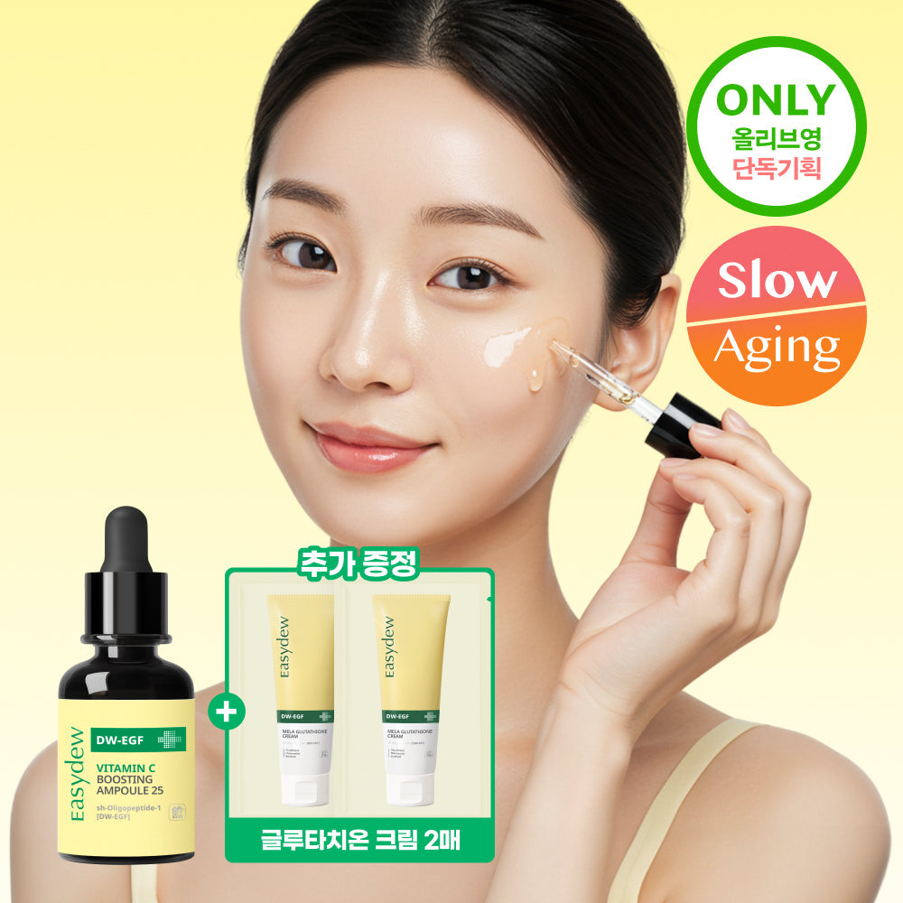 easydew DW-EGF Vitamin C Boosting Ampoule 13g (+2 sheets)