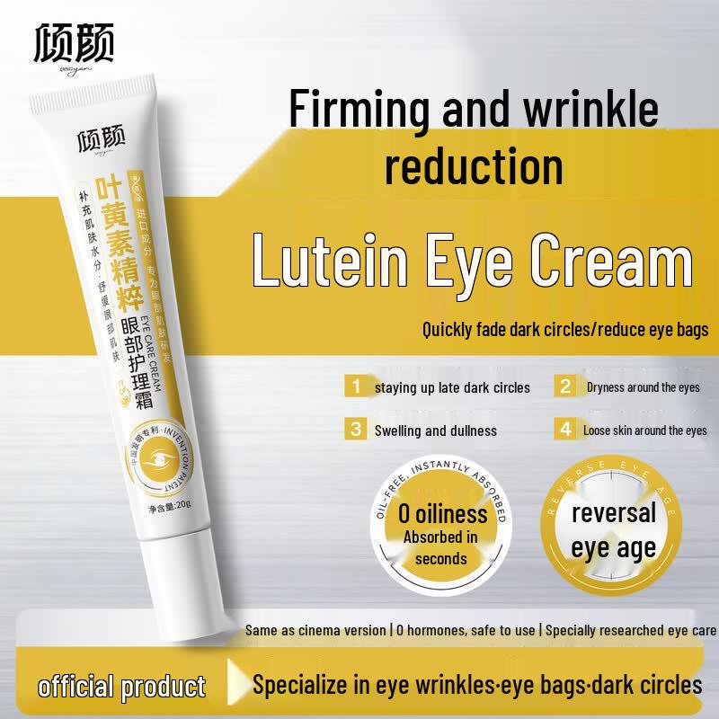 Qingyan Lutein Anti-Aging Eye Cream