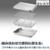 Yoshikawa Shallow Square Stainless Mizulead SH8646 Colander, Silver, 18-piece set, 18-8 Steel, II, Tsubame-Sanjo, Japan,