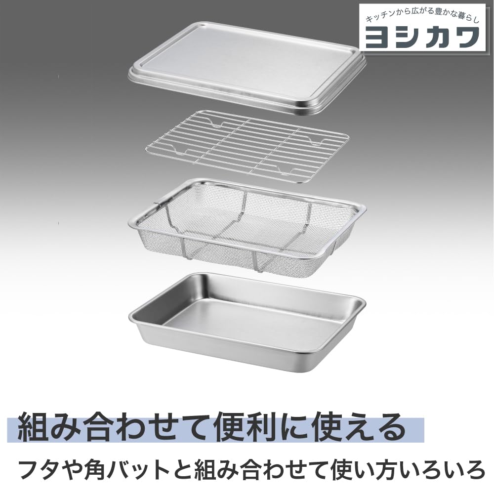 Yoshikawa Shallow Square Stainless Mizulead SH8646 Colander, Silver, 18-piece set, 18-8 Steel, II, Tsubame-Sanjo, Japan,