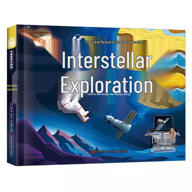 Deluxe Hardcover: The Primary School Space Exploration Encyclopedia