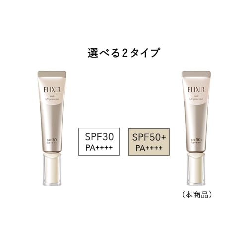 Elixir SUPERIEUR Tagespflege Revolution SP+ 35 ml Farblos Quasi-Medikament UV-Emulsion Morgen Festigkeit Feuchtigkeit SPF50+ PA++++ Alterungspflege Shiseido
