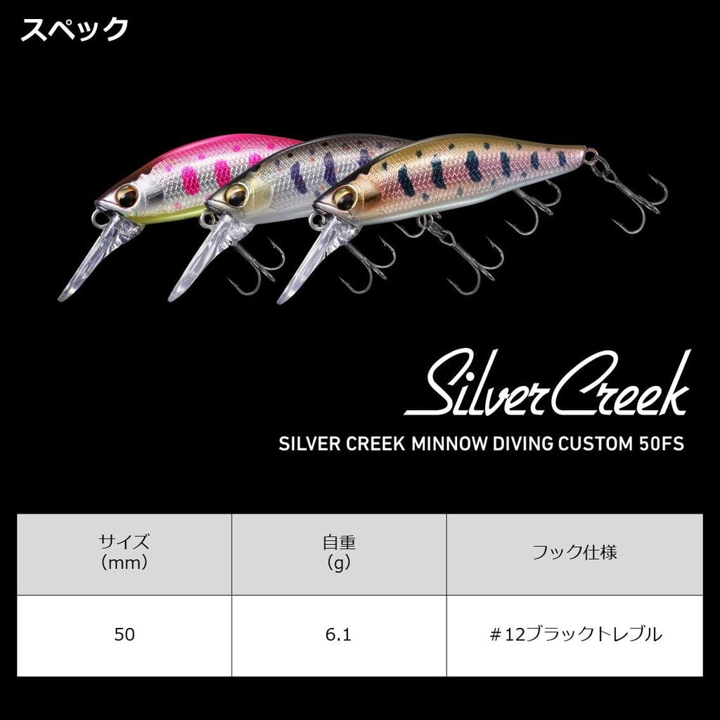 Daiwa Trout Silver Creek Minnow Diving Custom 50FS Maple Yamame