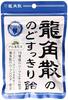 Ryukakusan Halsschmerzbonbons 88g