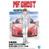 Aoshima Bunka Kyozai MF Ghost No.1 Katagiri Natsumu ZN6 Toyota 86 Volume 1 Odawara Pikes Peak Specification 1/24 Scale Plastic Model Car
