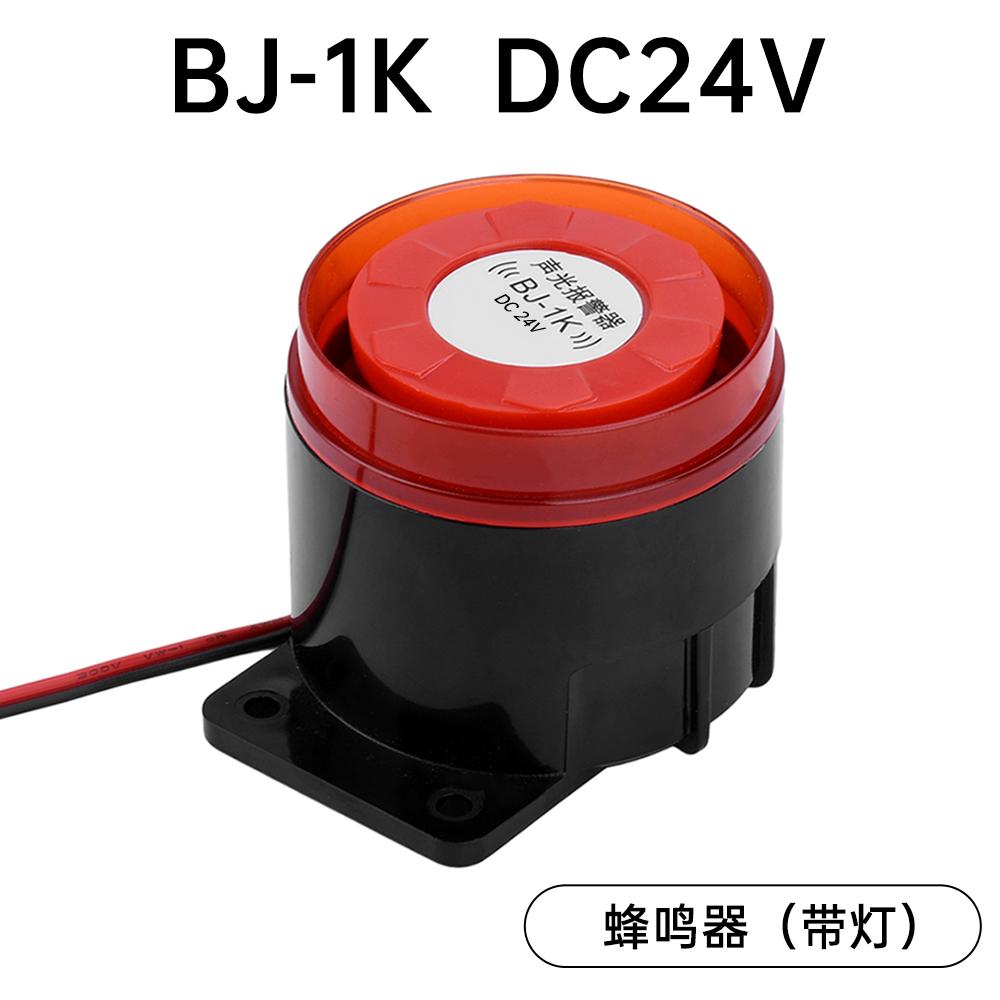 BJ-1K Wired Mini Sound Alarm Siren Horn 12V 24V 220V High Decibel Sound And Light Electronic Buzzer Anti-theft Horn