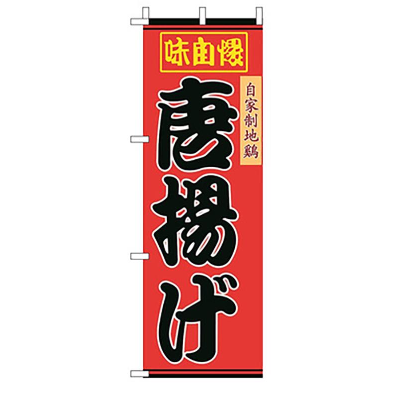 Japanese Knife Flag Restaurant Decor Flag Facade Oilcloth Banner Japanese Cuisine Sushi Izakaya Takoyaki Hanging  Signboard