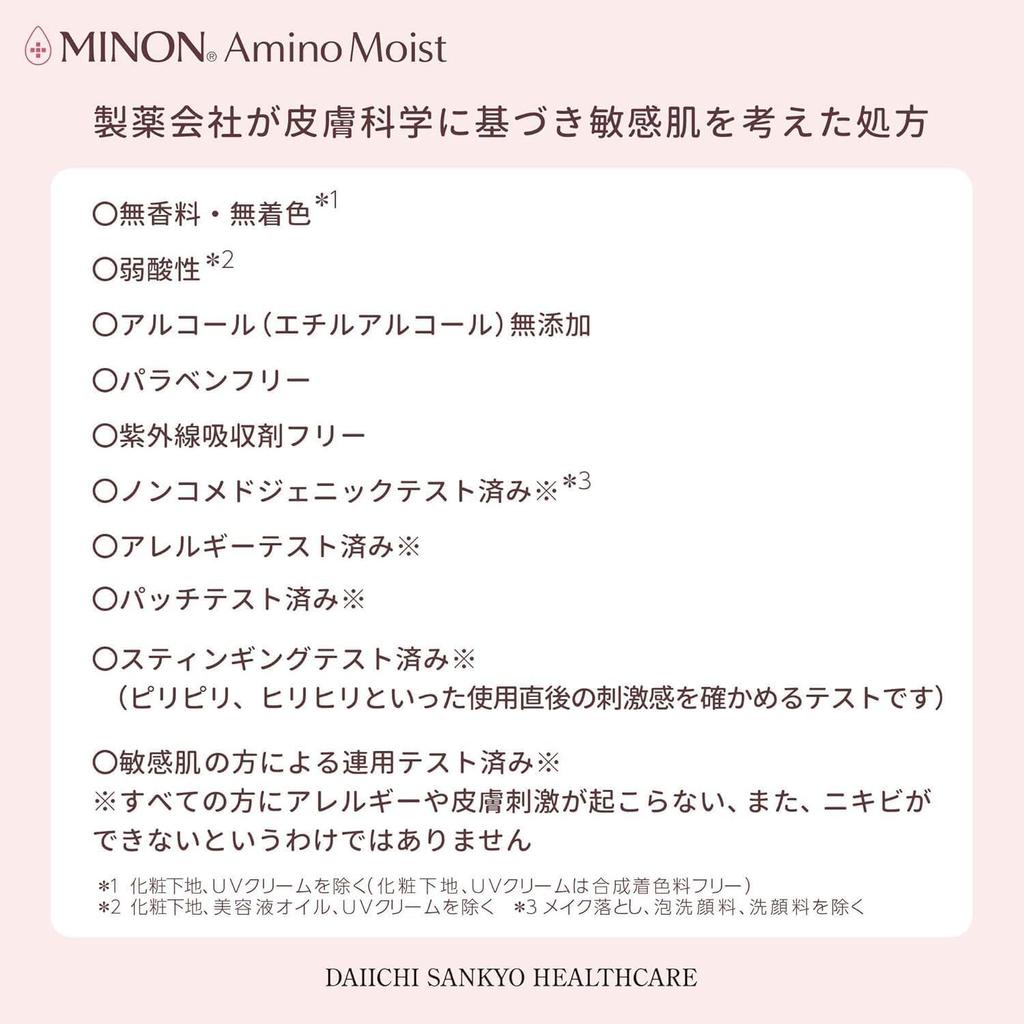 [Amazon.co.jp Exclusive] Minon Amino Moist Aging Care Milk Cream 100g with Sample [Suitable for Sensitive Skin] [Suitable for Dry Skin] [Hypoallergeni
