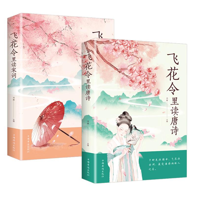Chinese Poetry & Biography Collection