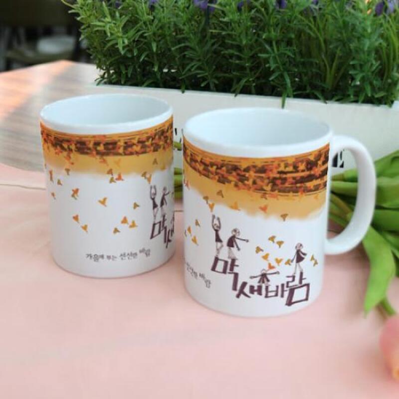 bc298-Design Mug 2p-Beautiful Korean Language Maksaebaram