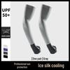 Premium Anti-UV Ice Silk Arm Sleeves for Men - Ultra-thin, Cool, Breathable Sun Protection for Cycling and Outdoor Activities.