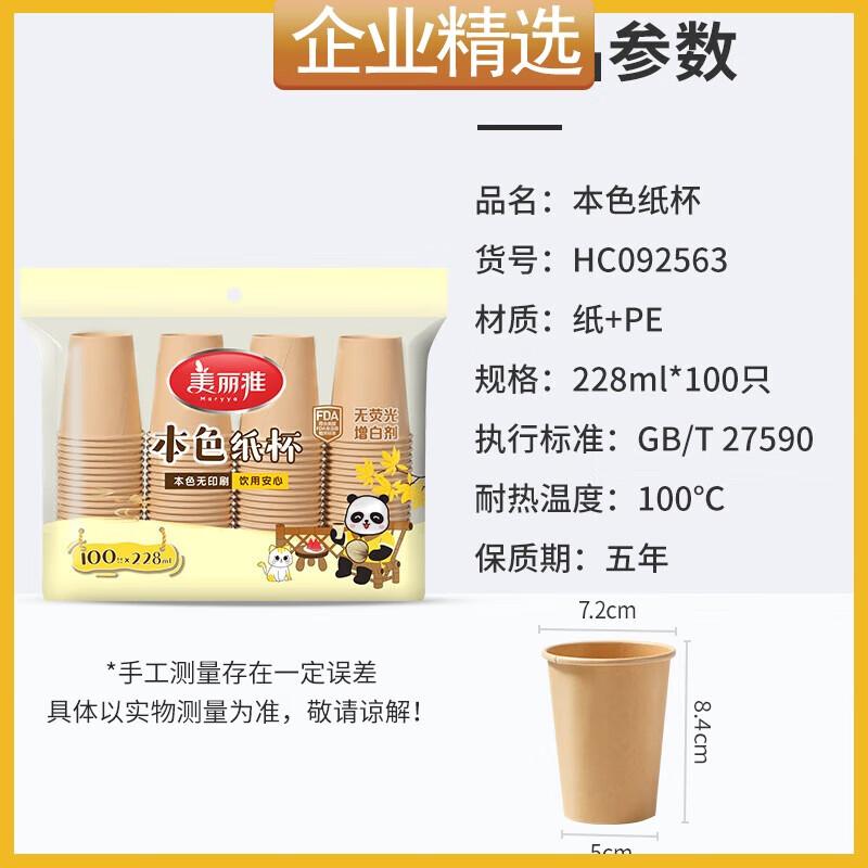 Meiliya Thickened Disposable Paper Cups