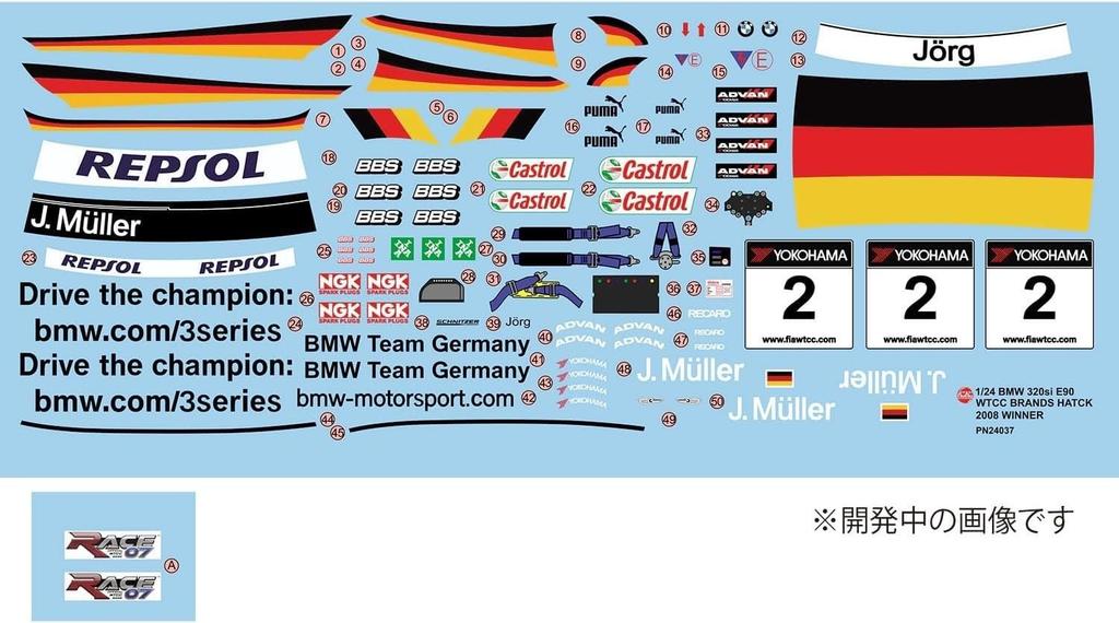 Scale BMW 320si E90 2008 WTCC Browns Hatchback Winner with 3D Printed Grille Parts PLATZ/NUNU 1/24 (PN24037HE)