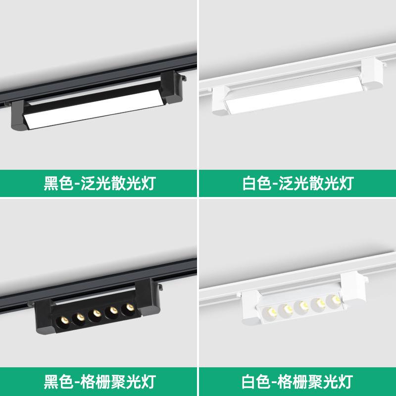 Surface mounted track light, rail type spotlight, shop lighting, super bright slide, home high-color clothing store spotlight