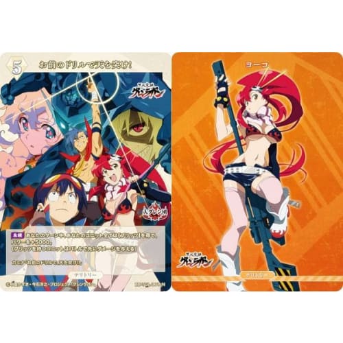 Build Divide TCG Bright BB-TGL-001cN Pierce the Heavens with Your Drill!/Yoko (N Normal/T Territory) Tengen Toppa Gurren Lagann