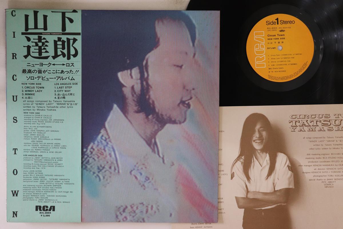 

LP Record TATSURO YAMASHITA - Circus Town RVL8004 RCA 1976 Japan Obi Japanese Pop/Rock Used