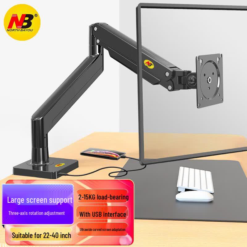 NORTH BAYOU G42 Single Monitor Arm with USB