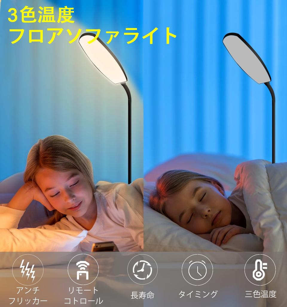 LED Floor Bright Modern Stand with Remote Adjustable Gooseneck Floor Lamp Power Ideal for Tattoo Living or Cross Stitch Stand, Light, 2700K-6500K,