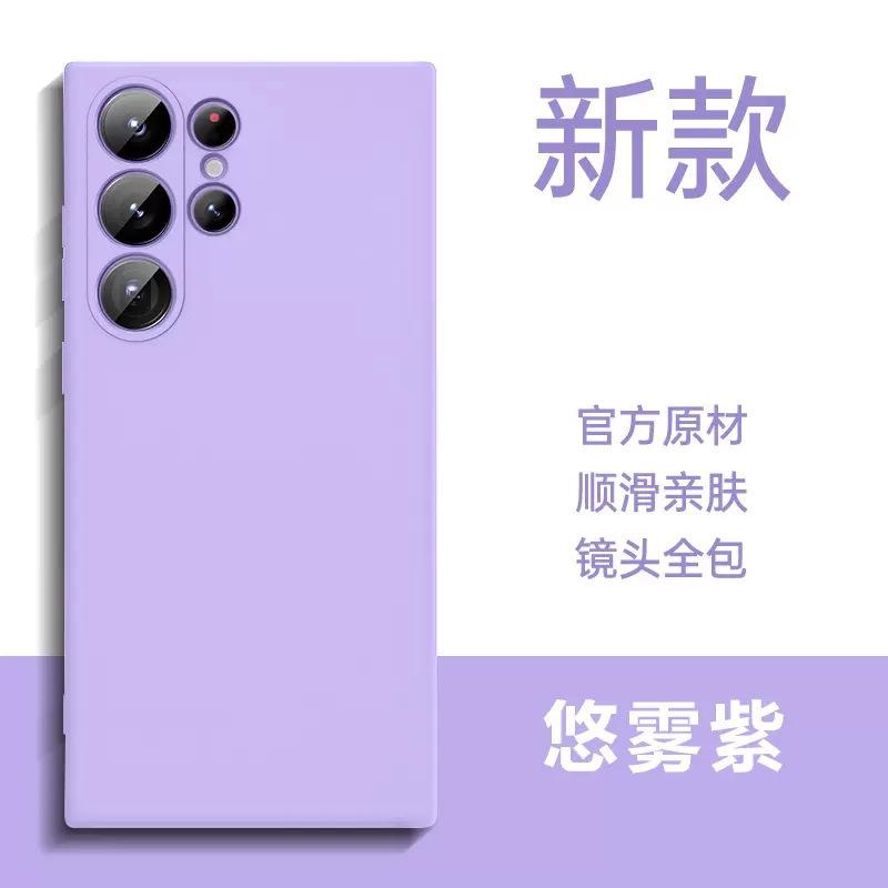 Applicable to Samsung S25ultra liquid silicone mobile phone case Note20 lens all-inclusive A73 straight edge protective case S23