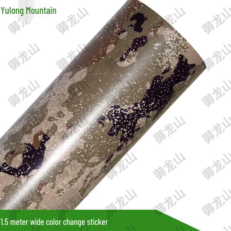 Yu Long Shan Starry Desert Camouflage Film