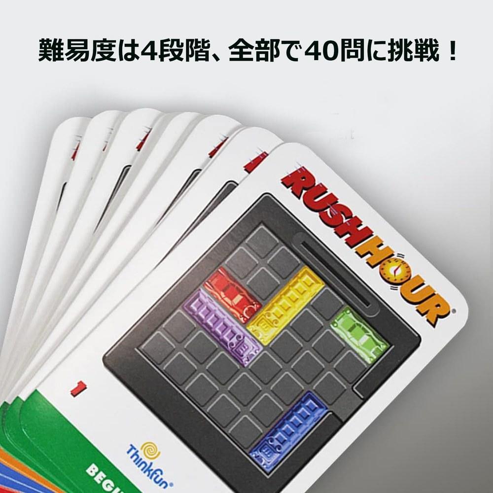 ThinkFun Rush Hour Board Game Develops Logical Thinking Skills Includes Japanese Instructions Ages 8+ Indoor Birthday Christmas Gift