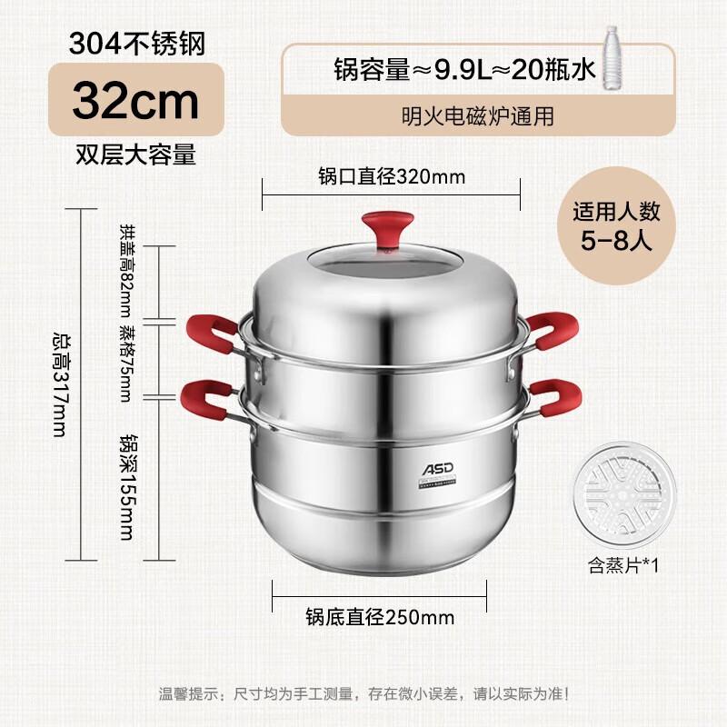 ASD 304 Stainless Steel 32CM Double Layer Steamer Pot