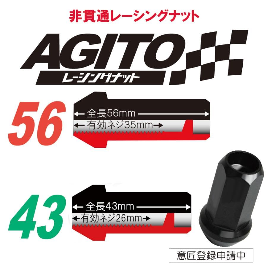 AGITO Super Racing Nut L43 Non-Through Racing Nut (Chrome Molybdenum Steel) M12 X P1.5 (4 Pieces)