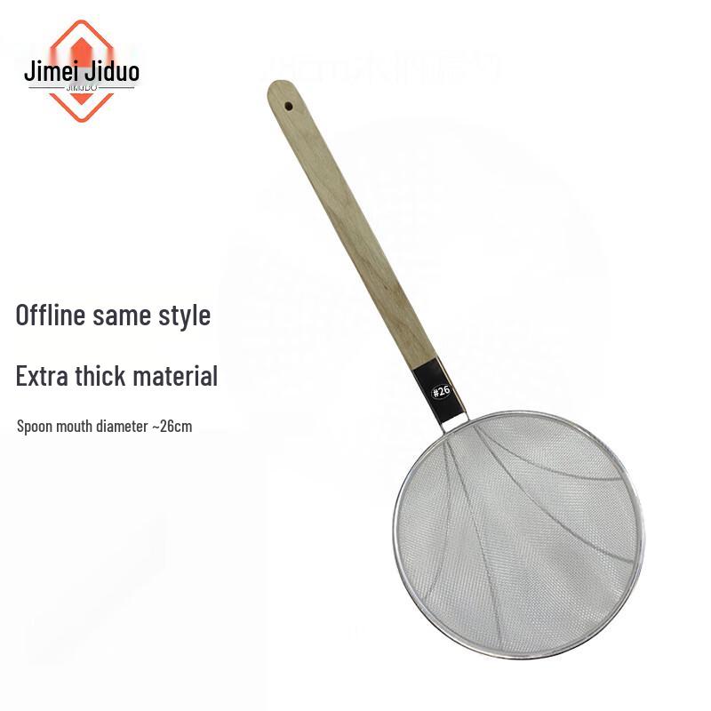 Jimei Jiduo Stainless Steel Fine Mesh Strainer Spoon
