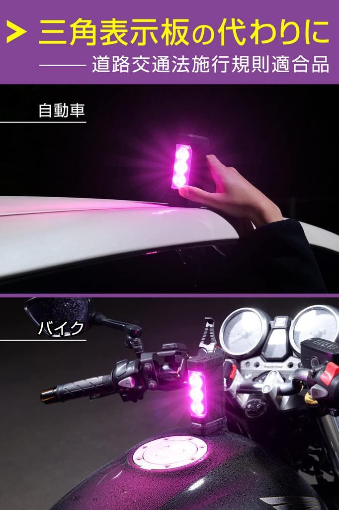 amon 1st Generation Purple a compact and alternative to a warning ideal for motorcycles and other Conforms to Road Traffic Act Enforcement Recommended