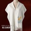 Mid-Autumn Winter Thickened Warm Embroidered Flower Wool Scarf Shawl Female Elegant High-end Gift Scarf