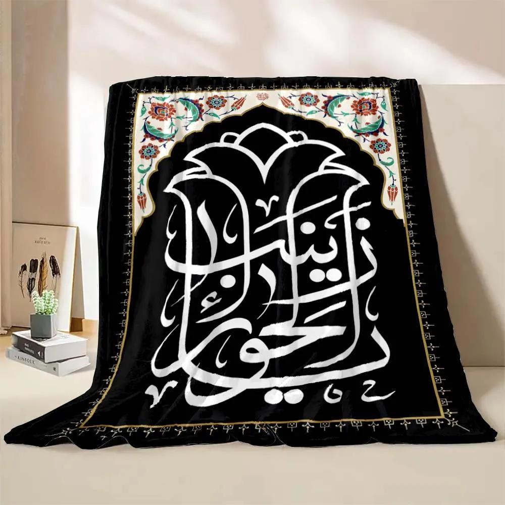 New Arrive! Islam Muslim Prayer Calligraphy Blanket Warm Soft and Comfortable Home Travel Blanket Sofa Bedding Cover Blankets