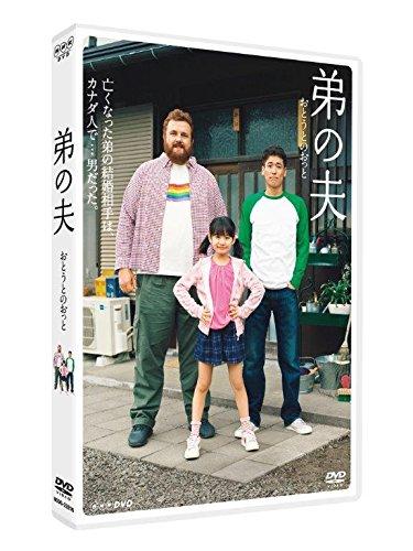 

JAPANESE TV DRAMA Brother s husband [DVD] (JAPANES