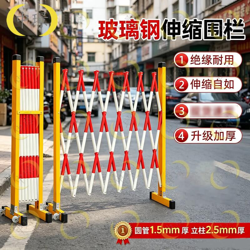 Zhongjing Retractable Fiberglass Safety Barrier