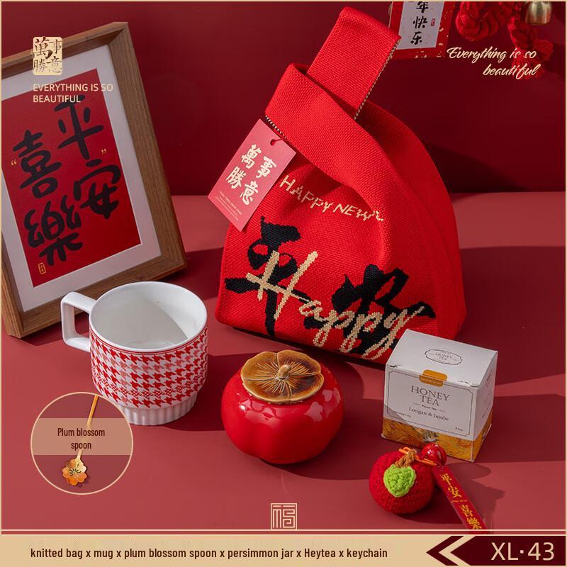 Ceramic Mug & Tea Gift Set Mug + Persimmon Jar + Keychain + Tea