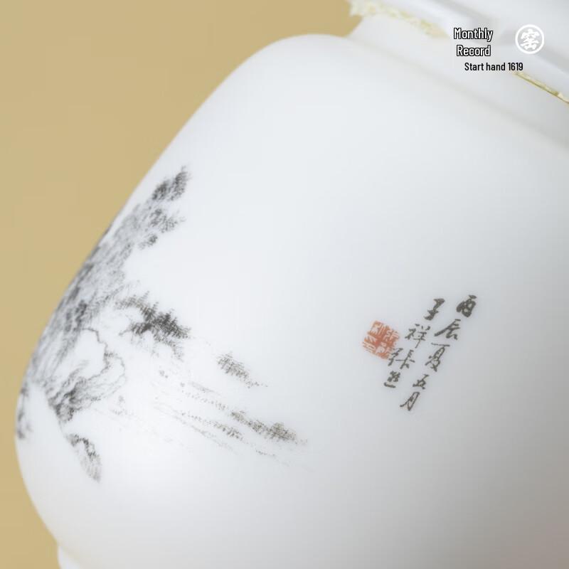 Yuejiyao 'Landscape Ruyi' Mutton-Fat Jade Porcelain Tea Caddy (Zhang Xiong Edition)