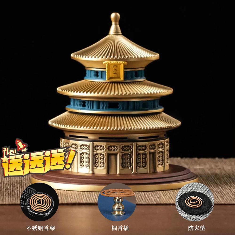 Temple of Heaven Prayer Hall Full Copper Incense Burner Household Pure Copper Incense Burner Incense Burner Tea Ceremony