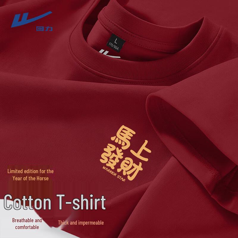 Warrior 2026 Year of Horse Wine Red Cotton T-Shirt 5XL