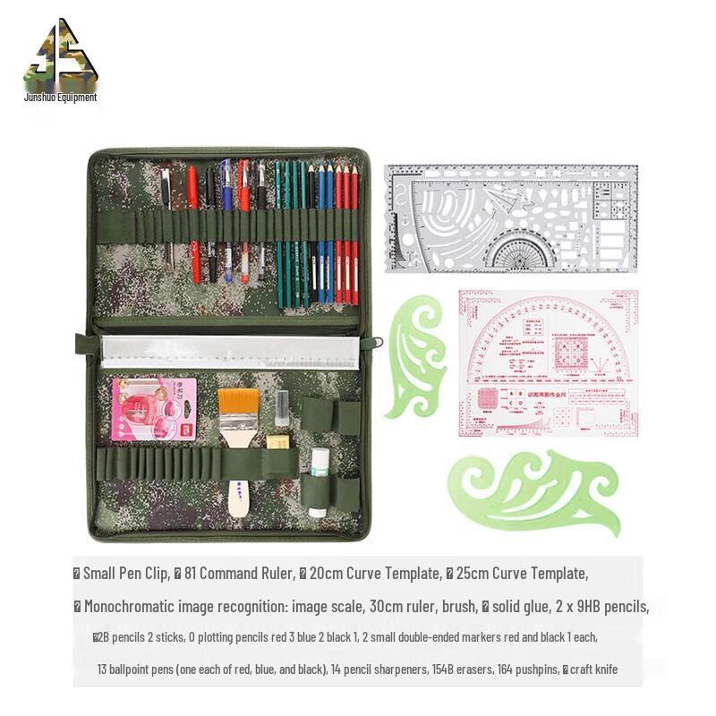 Junshuo Type 119 Jungle Starry Sky Plotting Drawing Kit