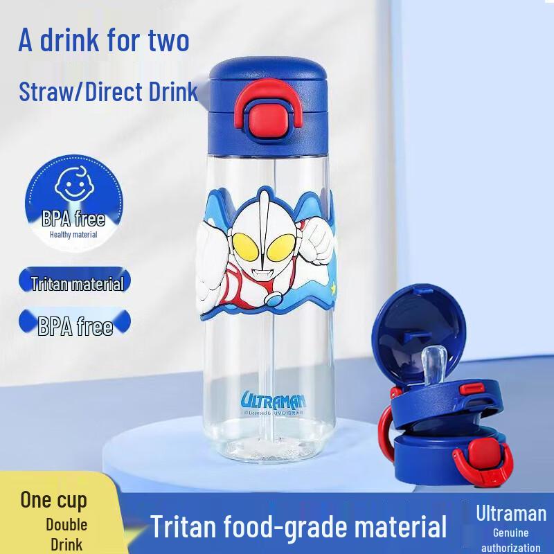 DEVAR Ultraman Kids Double-Drink Water Bottle