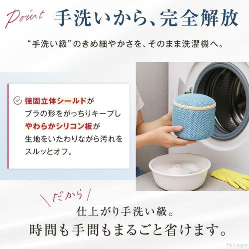 YuLago Bra Washing Net, Shape-Retaining, Drum-Type, Plus Sizes [Blue]