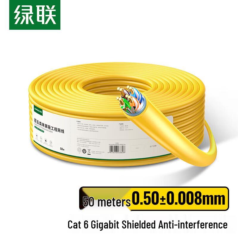 

UGREEN CAT5e Shielded Network Cable