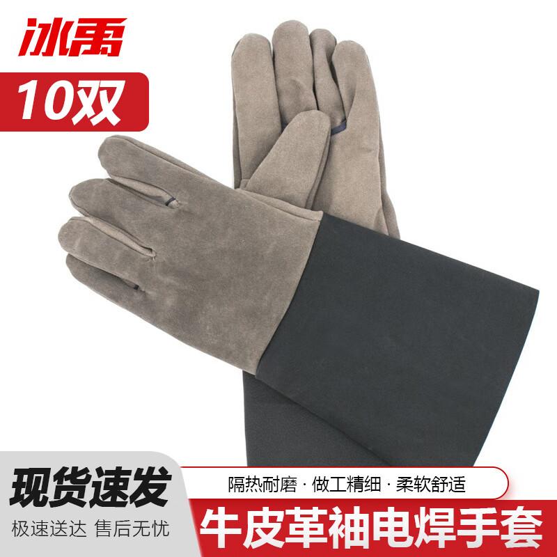 Bingyu Cowhide Welding Gloves Universal