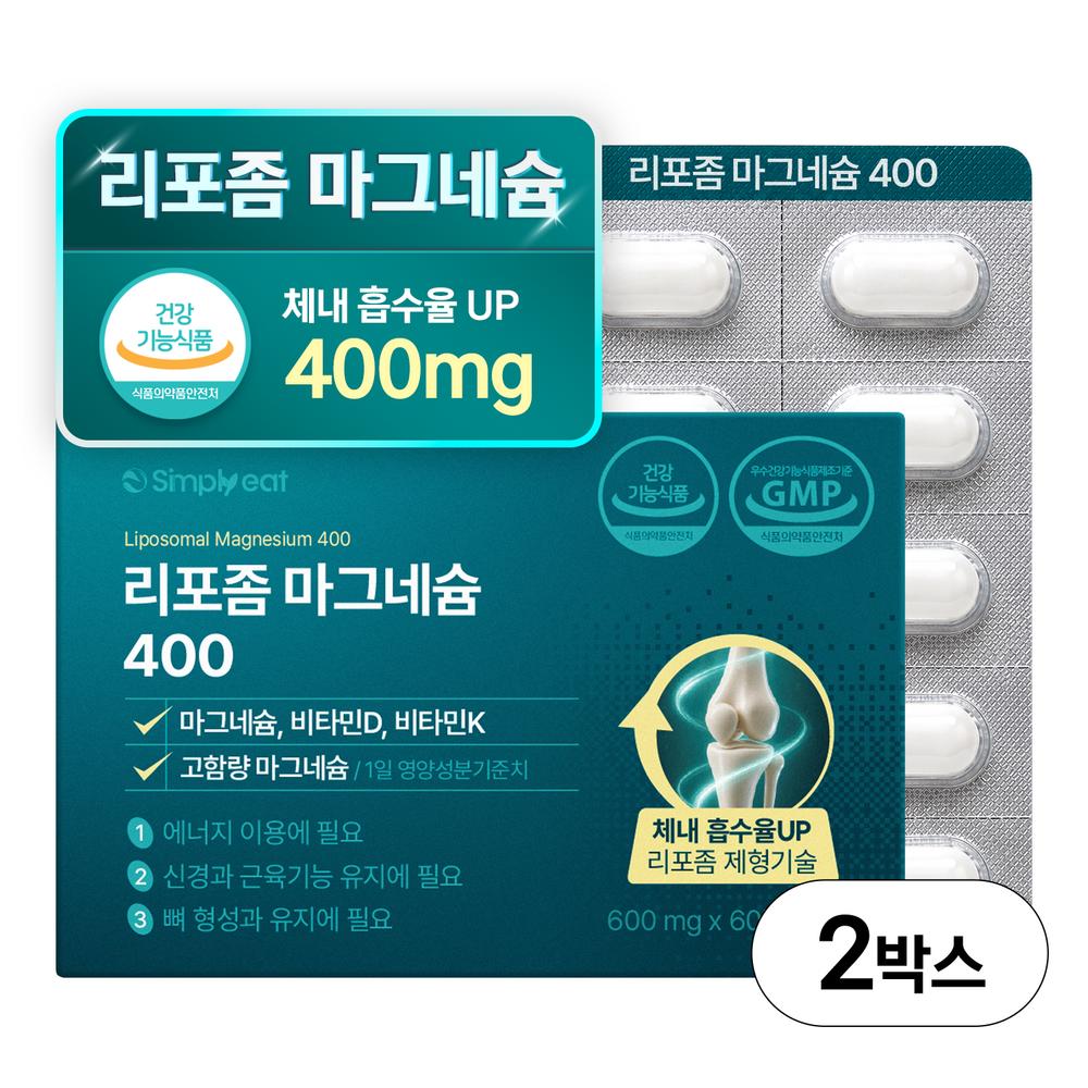 Simply It Liposomal Magnesium 400mg High Dose KFDA Certified Vitamin D Vitamin K 2 pcs 60 Tablets